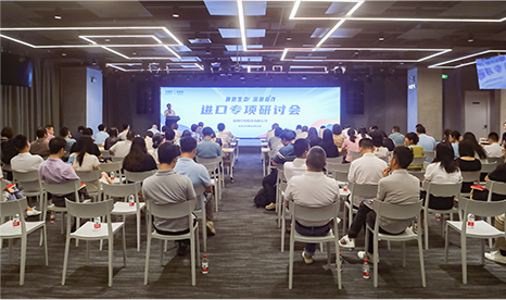 深中电召开“拥抱生态、深耕细作”进口专项研讨会