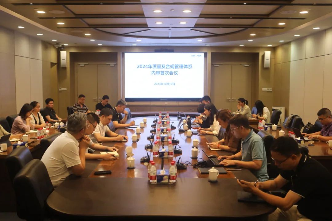 合规筑基 行稳致远 | 深中电通过ISO37301合规管理体系认证