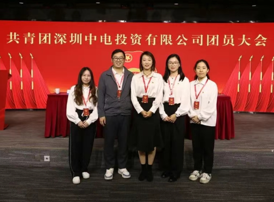 扬鞭奋蹄 矢志奋斗 | 共青团深中电团员大会隆重召开