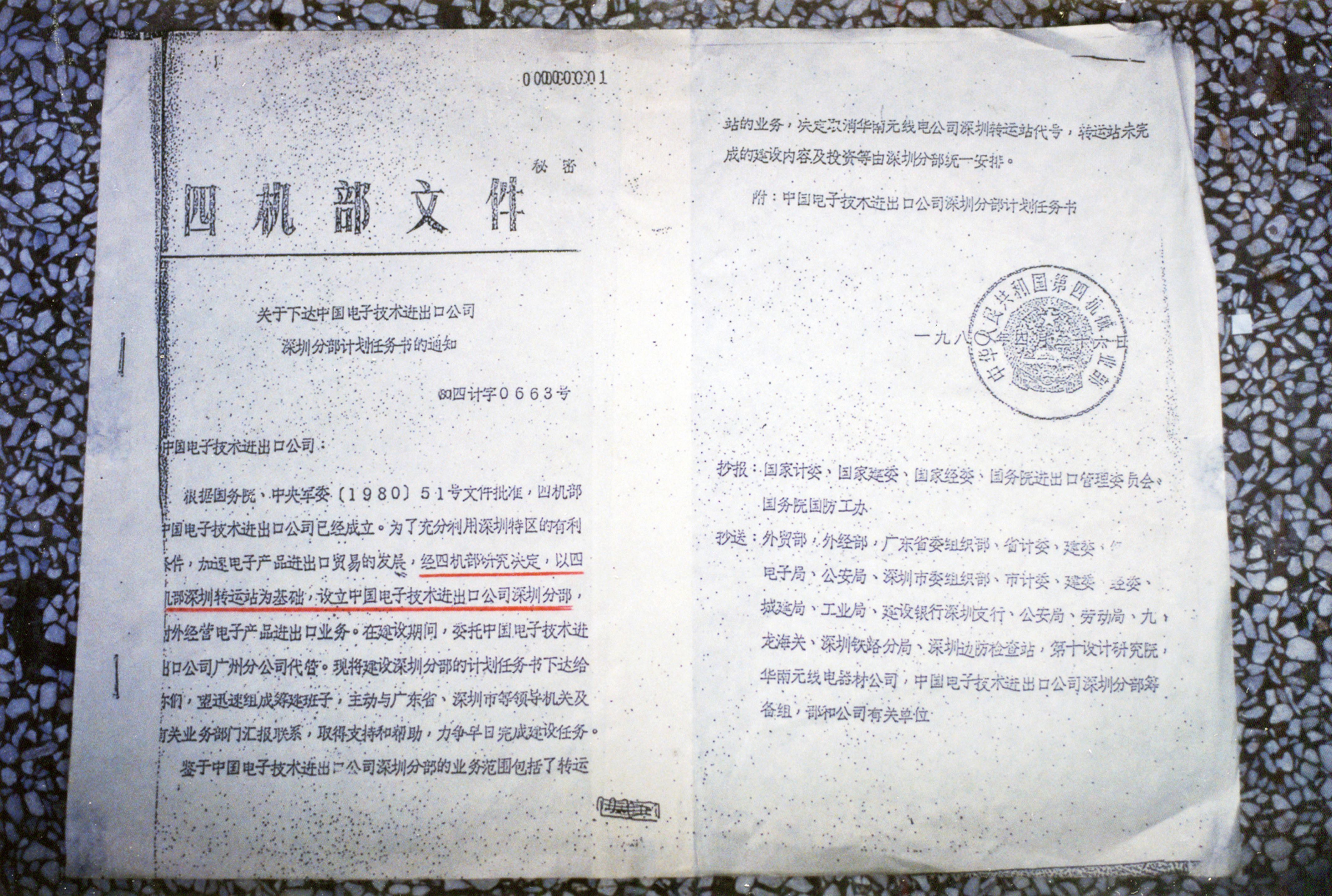 1980